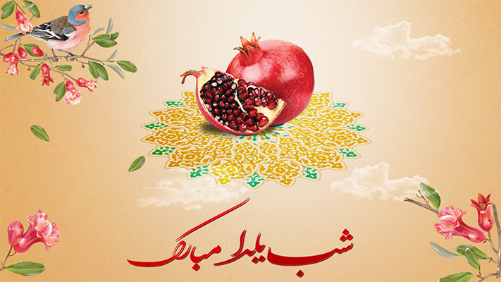 پیش‌نمایش قالب قالب تیزر شب یلدا