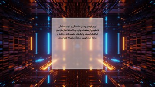 قالب تیزر تکنولوژی