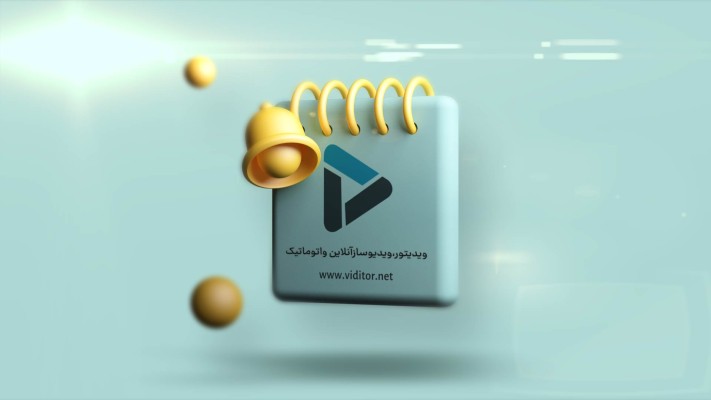 پیش‌نمایش قالب قالب لوگو موشن دفترچه یادداشت