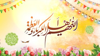 قالب تیزر تبریک عید سعید فطر