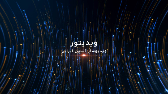 پیش‌نمایش قالب قالب تیزر خطوط انتزاعی