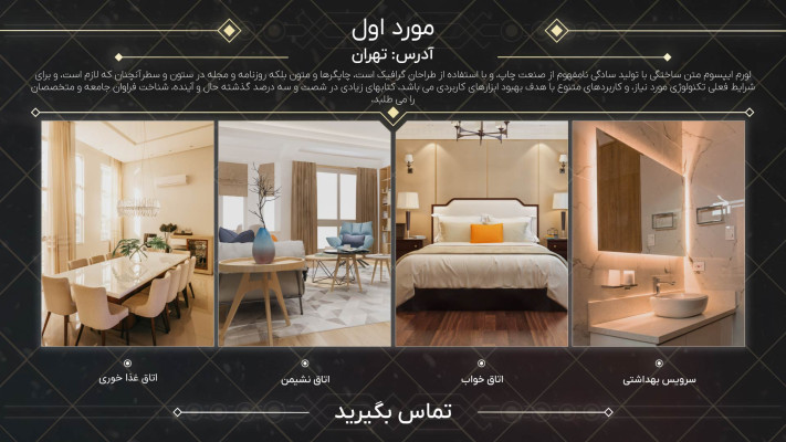 پیش‌نمایش قالب قالب تیزر املاک