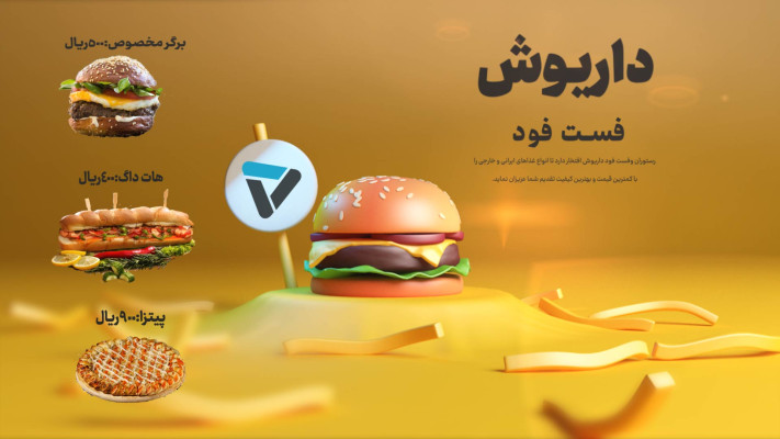 پیش‌نمایش قالب قالب اینترو فست فود