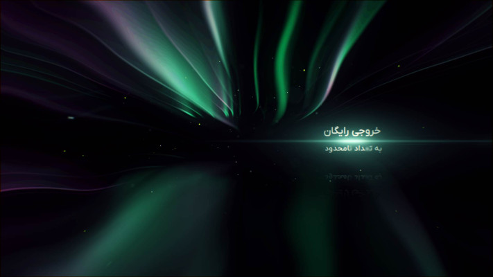 پیش‌نمایش قالب قالب تیزر شفق قطبی