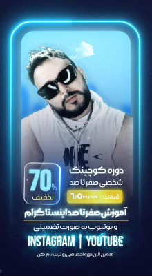 پیش‌نمایش قالب قالب استوری موشن تبلیغاتی Vip