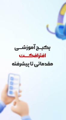 پیش‌نمایش قالب قالب استوری موشن پکیج آموزشی