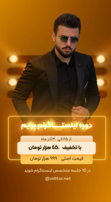 پیش‌نمایش قالب قالب استوری موشن دوره آموزشی 2