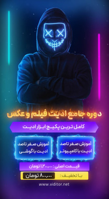 پیش‌نمایش قالب قالب استوری موشن نئون