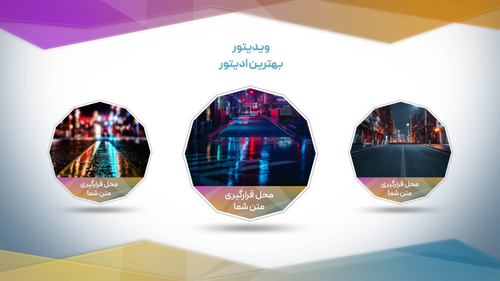 پیش‌نمایش قالب قالب تیزر شرکتی