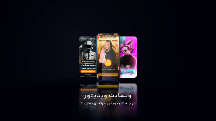 پیش‌نمایش قالب قالب تیزر معرفی سایت