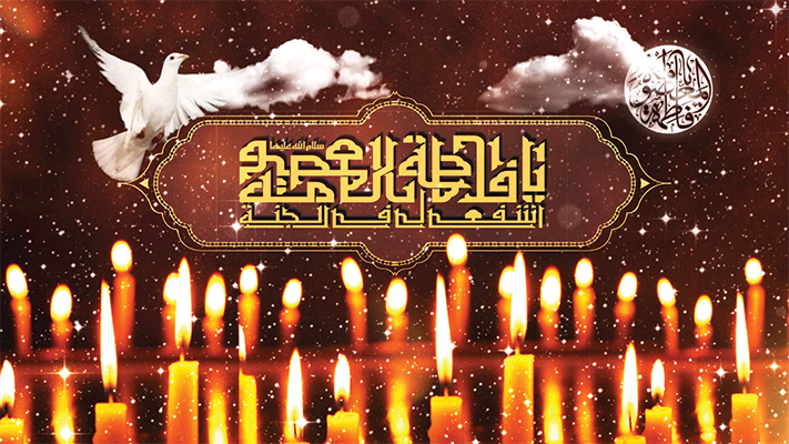 پیش‌نمایش قالب قالب تیزر وفات حضرت معصومه (س)