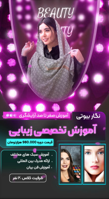 پیش‌نمایش قالب قالب استوری موشن زیبایی
