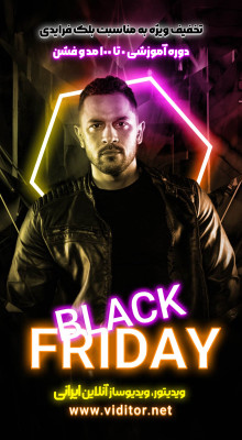 پیش‌نمایش قالب قالب استوری Black Friday