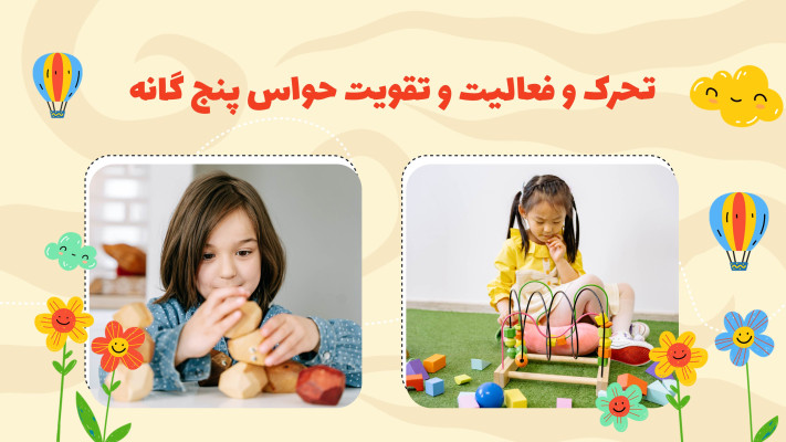 پیش‌نمایش قالب قالب تیزر معرفی مهدکودک