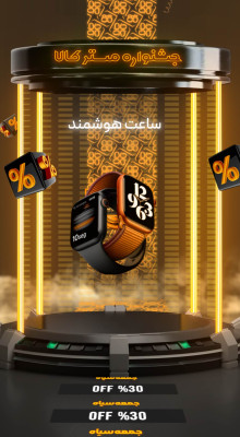 پیش‌نمایش قالب قالب استوری موشن بلک فرایدی