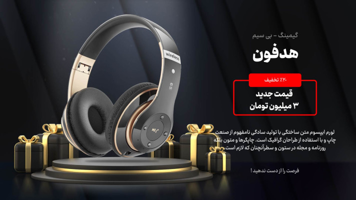 پیش‌نمایش قالب قالب تیزر معرفی محصول