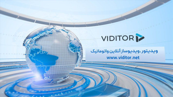 پیش‌نمایش قالب قالب لوگوموشن خبر