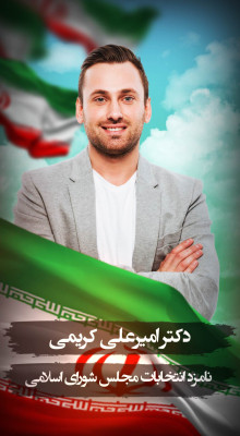 پیش‌نمایش قالب قالب استوری انتخاباتی