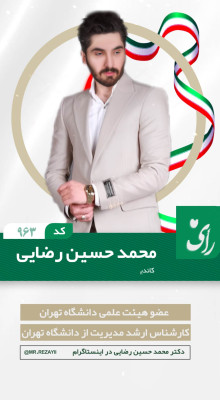 پیش‌نمایش قالب قالب استوری موشن انتخاباتی