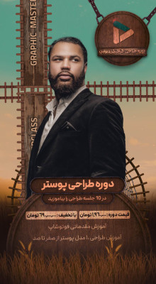 پیش‌نمایش قالب قالب استوری موشن موزیکال