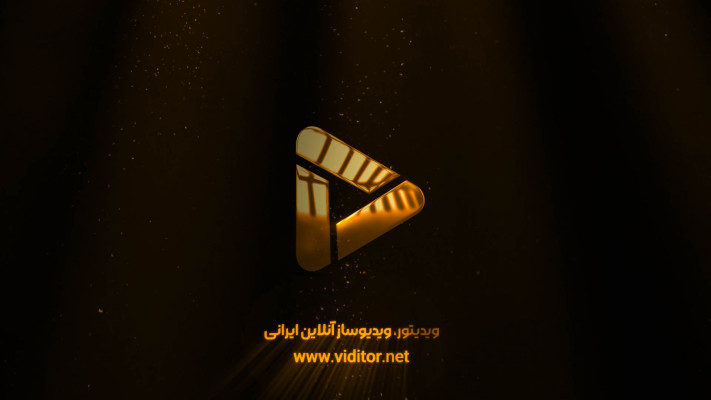 پیش‌نمایش قالب قالب لوگو موشن طلایی