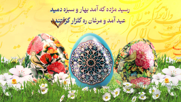 پیش‌نمایش قالب قالب تیزر تبریک سال نو