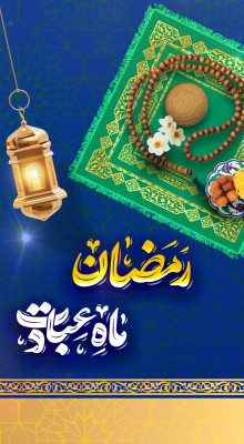 پیش‌نمایش قالب قالب استوری تبریک ماه رمضان
