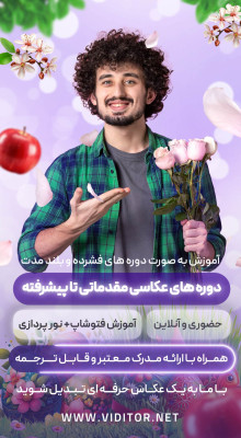 پیش‌نمایش قالب قالب استوری موشن نوروز