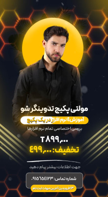 پیش‌نمایش قالب قالب استوری موشن هگزاگون