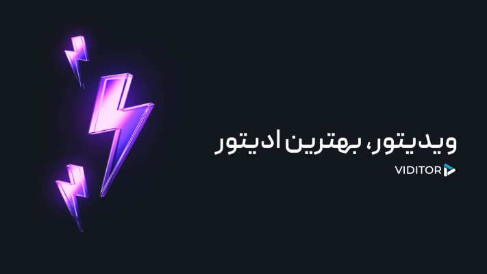 پیش‌نمایش قالب قالب تیزر تبلیغاتی خلاقانه