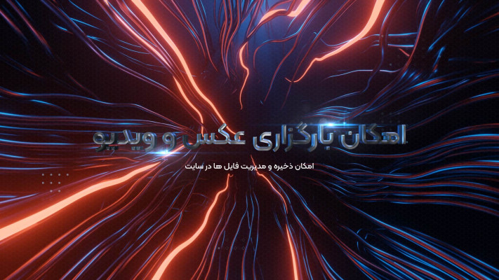 پیش‌نمایش قالب قالب تیزر متنی سینمایی