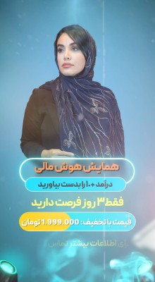 پیش‌نمایش قالب قالب استوری موشن آموزشی