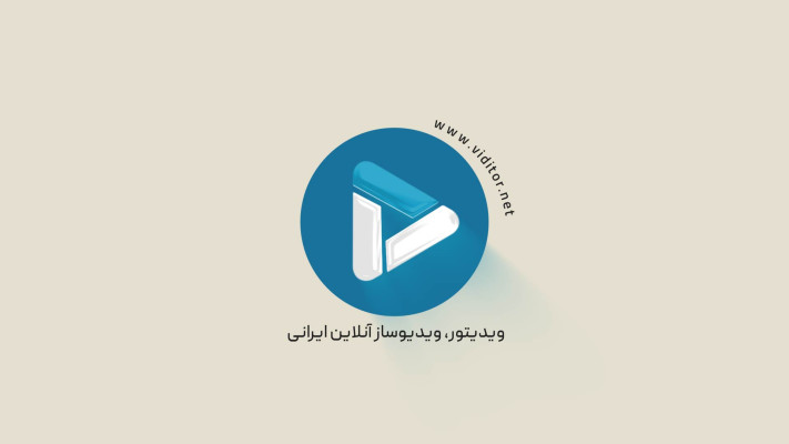 پیش‌نمایش قالب قالب لوگو موشن ساده