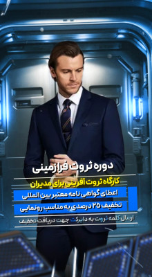 پیش‌نمایش قالب قالب استوری موشن کیهان