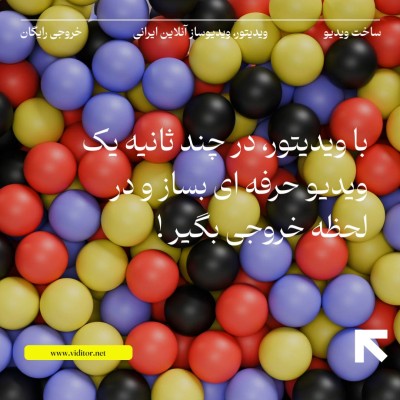 پیش‌نمایش قالب قالب پست توپ های رنگی