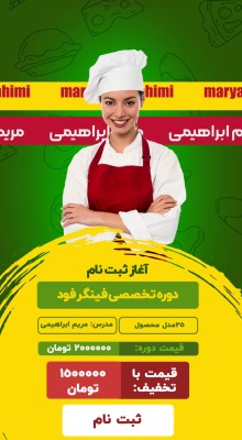 پیش‌نمایش قالب قالب استوری موشن آشپزی