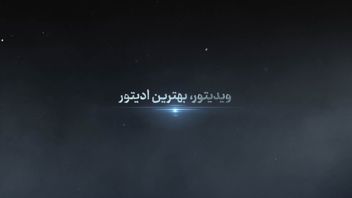 پیش‌نمایش قالب قالب تیزر متنی هیجانی