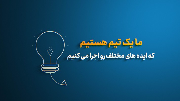 پیش‌نمایش قالب قالب تیزر آژانس تبلیغاتی