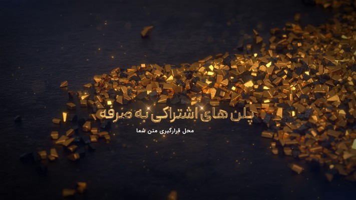 پیش‌نمایش قالب قالب تیزر متنی مکعب های طلایی