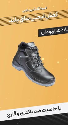 پیش‌نمایش قالب قالب استوری شاپیفای