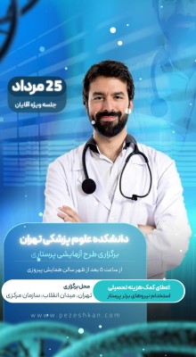 پیش‌نمایش قالب قالب استوری موشن پزشکی