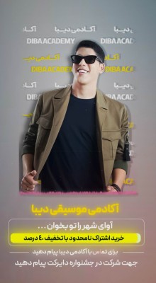 پیش‌نمایش قالب قالب استوری موشن موسیقی