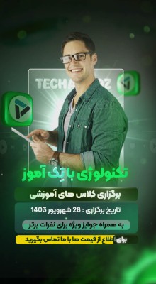 پیش‌نمایش قالب قالب استوری موشن تکنولوژی