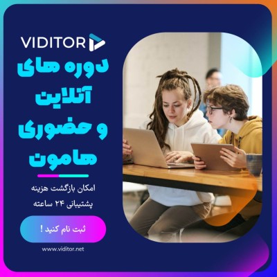 پیش‌نمایش قالب قالب پست دوره آموزشی