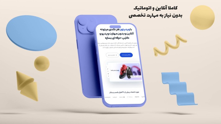 پیش‌نمایش قالب قالب تیزر معرفی اپ