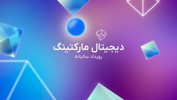 پیش‌نمایش قالب قالب تیزر اعلان رویداد
