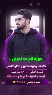 پیش‌نمایش قالب قالب استوری موشن نئون