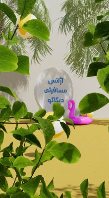 پیش‌نمایش قالب استوری موشن تبلیغ آژانس مسافرتی
