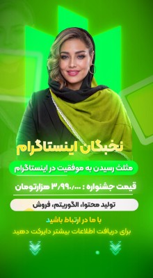 پیش‌نمایش قالب قالب استوری موشن آموزشی