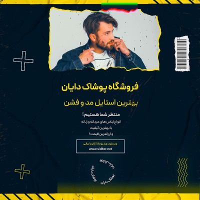 پیش‌نمایش قالب قالب پست پوشاک